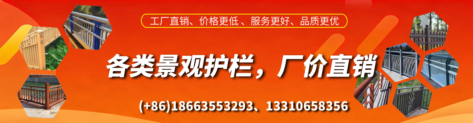 海宁景观护栏生产厂家